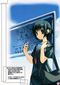 (C68) [Traumatize (Kagome)] Contatto