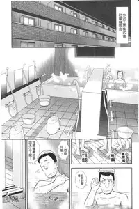 [Mori Takuya] Daijoubu na Hi Dakara - Because it is a safe day [Chinese]