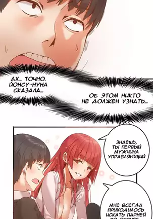 Hahri's Lumpy Boardhouse Ch. 0-23