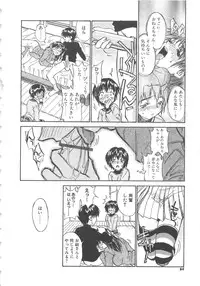 [ZERRY Fujio] Tobira o Kojiakete