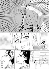 [Nekorondoru (Tokei)] Hinnyuu Kanojo no Bakunyuu Imouto ni Koufun Shite Boku wa......