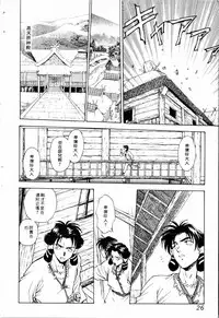 [Funabori Nariaki] - Blue Saga ~Akai Yoru no Megami-tachi~ (chinese)