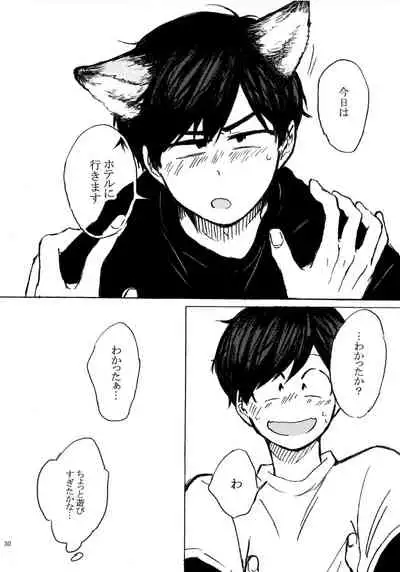 PLEASE WAG YOUR TAIL ONLY TO ME