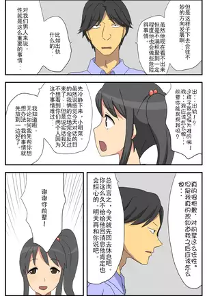 Nagasare Kanojo Akina ~Boku no Kanojo wa Netorareyasui~