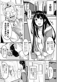 Namaiki! 2017-05 [Digital]