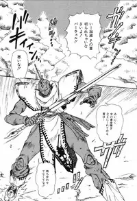 [Rokuma Susumu] Hime Hana