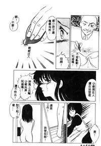 [Umino Yayoi] Hajimaru Yoru no Tame ni [Chinese]