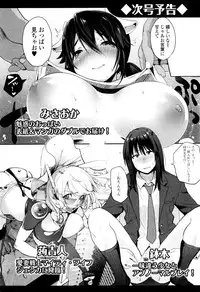 COMIC Mate Legend Vol. 7 2016-02