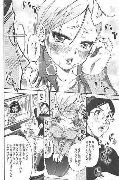 Manga Bangaichi 2011-03