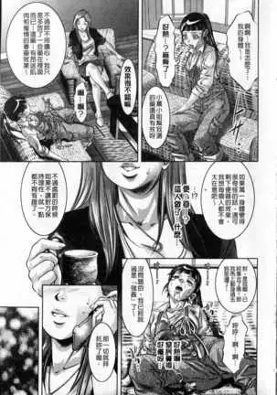 The Son of Truth of the Undead Slaves