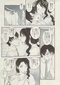 [Hiryuu Ran] MOTHER'S Ch.02-03, 05-09