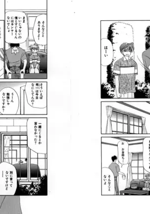 Otoko Getyu / Kareina Bad Boy