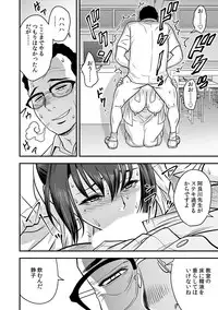 [Tatsunami Youtoku, kupa] Deisui Shita Hitozuma Kyoushi o Netori! ~Bijin Sanshimai o Kimo Oyaji ga...!~ Ch. 1-6 [Digital]