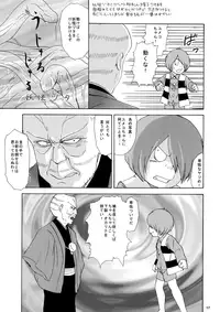 [Okashi Tai (Kin no Tamamushi)] Ai no Dokudoku Gekijou (Gegege no Kitarou) [Digital]