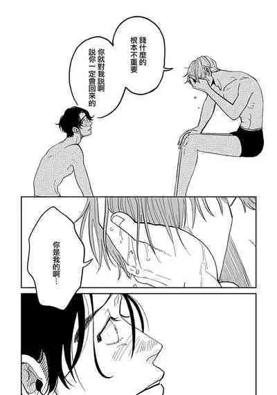 [Nola Obake] Yameru Toki mo, Sukoyakanaru Toki mo, | 无论疾病、还是健康 #4-6 + P站番外插图 + 番外合集1-2[Chinese] [Digital]