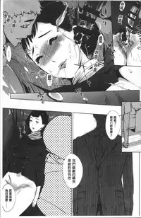 [Clone Ningen] Shinjuiro no Zanzou ~Kazoku ga Neshizumatta Ato de~ [Chinese]