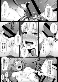 [Ao Banana] Ingyaku no akuma ~Hime Kishi Daraku~ (Comic Anthology QooPA Vol. 8) [Digital]