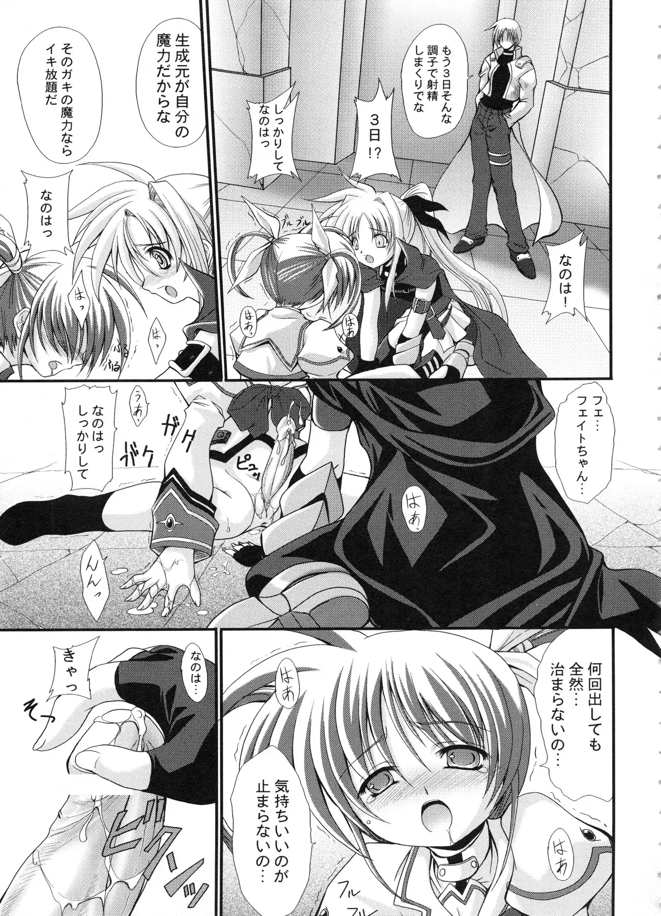 FASTEST LAP BEST SELECTION Kyouen