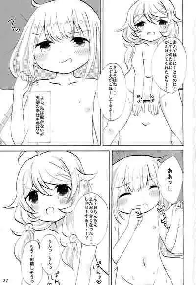 Futaba Anzu ni Ochinchin ga Haeta kara Yusa Kozue ga Nuitekureru Hon