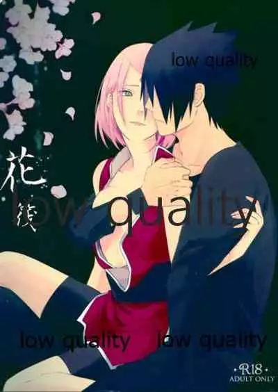 (全忍集結6) [warp (モーコ)] 花筏 (NARUTO -ナルト-)