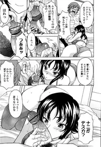 [Kagura Yutakamaru] Kosu Kosu Switch