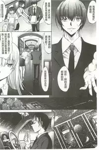 [Kino Hitoshi] Hatsujou Souchi - Sexual Excitement Device [Chinese]