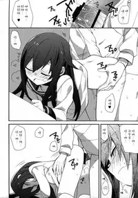 (Houraigekisen! Yo-i! 17Senme!) [ciaociao (Araki Kanao)] Sensenridatsusengen (Kantai Collection -KanColle-) [Chinese] [嗶咔嗶咔漢化組]