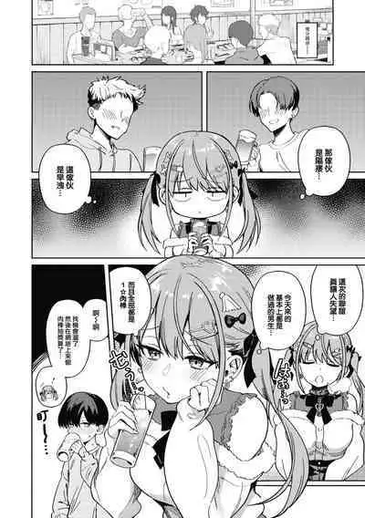 Best Match Mine Girl