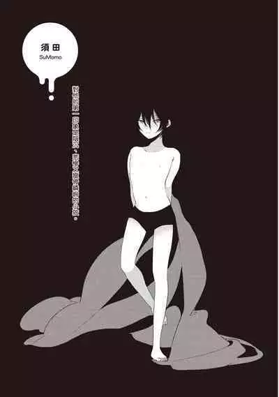 Yatamomo 2 | 八田百田 2