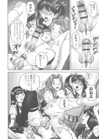 [Jinjin] Himegoto Zanmai