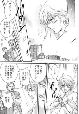 AITEEN Dai 1Hanashi Sen Yatsu - Akabane mau