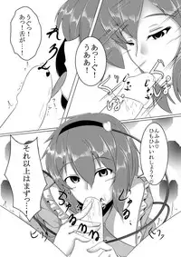 [Kami no Tsuki no Yashiro (Kamitsuki Shion)] Dornen Alptraum (Touhou Project) [Digital]