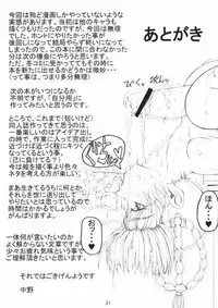 [Futaket] [Unagi no Nedoko (Nakano)] k (Dead or Alive)