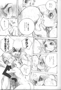 [Anthology] Shounen Shikou 6