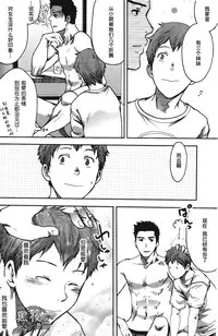 [Tsukumo Gou] 7-kakan. ~ Nonke wa Gay ni Mezameru ka? Ch. 3 | 七日间。能掰弯直男吗？第三话 [Chinese] [黑夜汉化组]