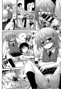 [Fujisaka Lyric] Gyutto Issho | 緊緊相依 [Chinese]