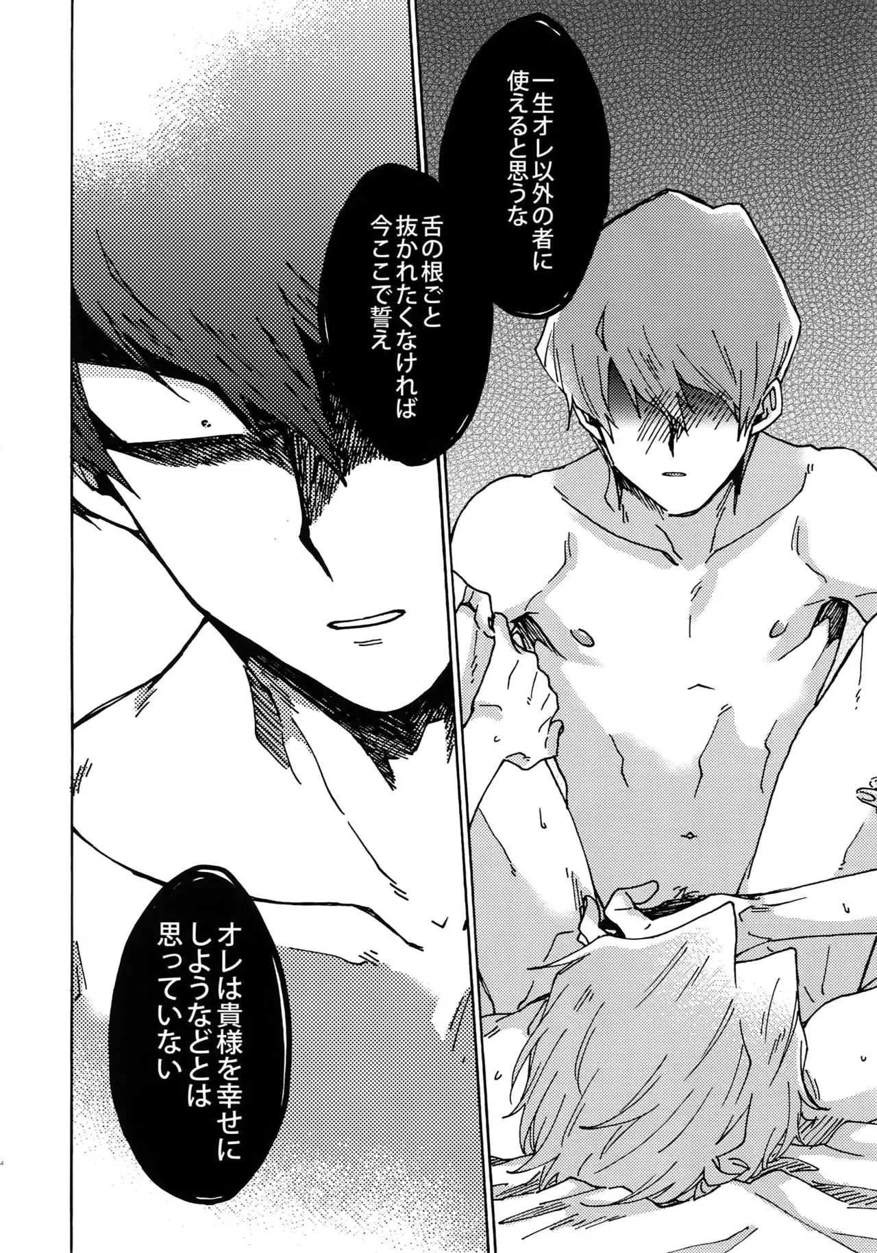 Darling wa Enma-sama