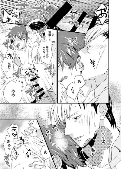 Anata ga Mezameru Sono Mae ni