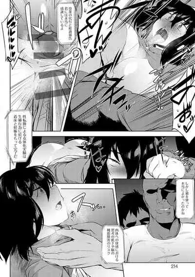 メス肉密着日和