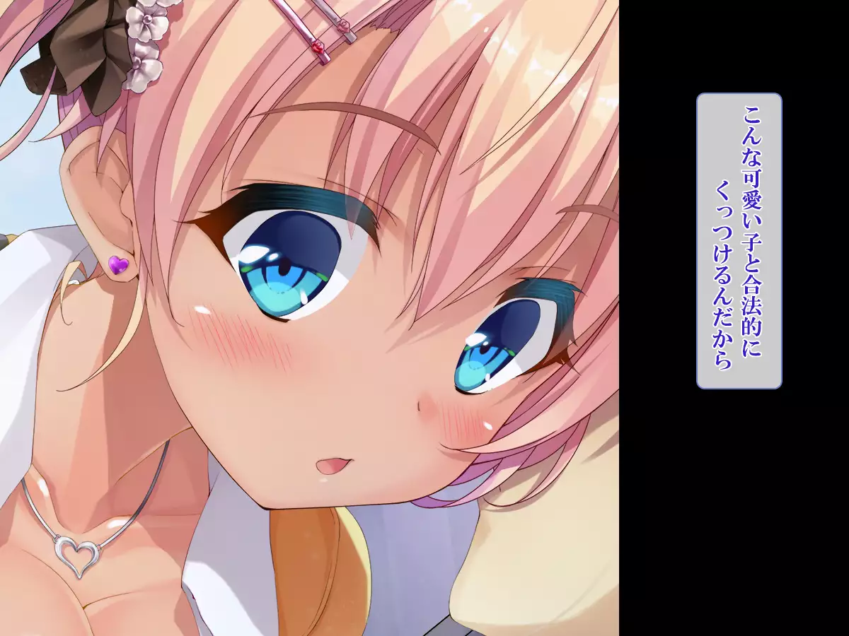 Shasei Fukahi~Bitchi ni Yuwaku Sareta Boku~