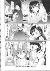 [Takaoka Motofumi] Shoujo Fukusuukei ~Girl plural~