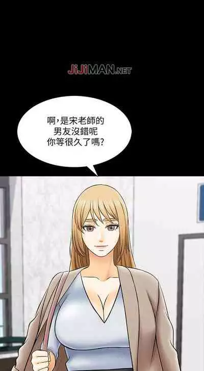 【周一连载】家教老师（作者: CreamMedia） 第1~45话