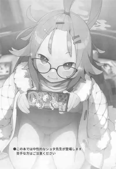 Sensei! CommuCen no Tame ni Hitohada Nuide Kurenai ka?