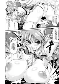 (COMIC1☆4) [FULLMETAL MADNESS (Asahi)] SHG ~SUPER HARENCHI GASSEN~ (Super Robot Taisen)