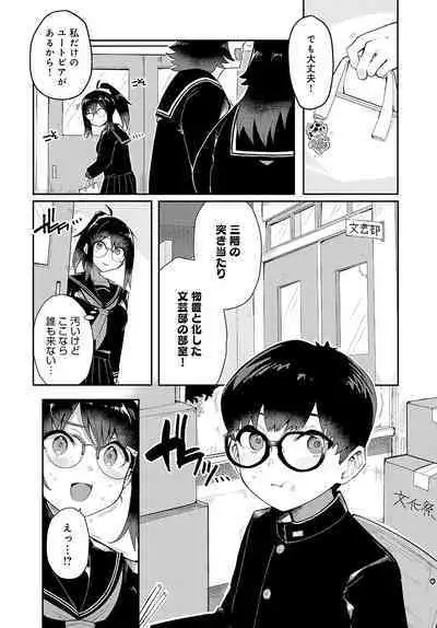 COMIC Anthurium 2023-02 [Digital]