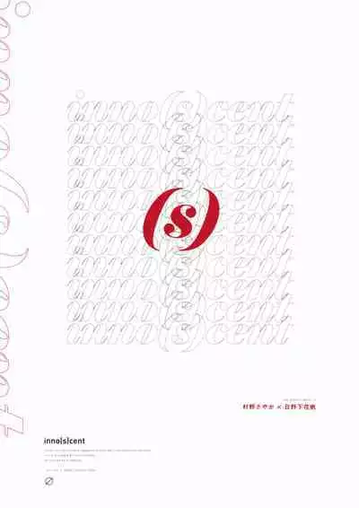 (Bokura no Love Live! 42) [virophilia (Orihi Chihiro)] inno(s)cent (Love Live! Hasunosora Jogakuin School Idol Club) [Chinese] [虹之星汉化组]