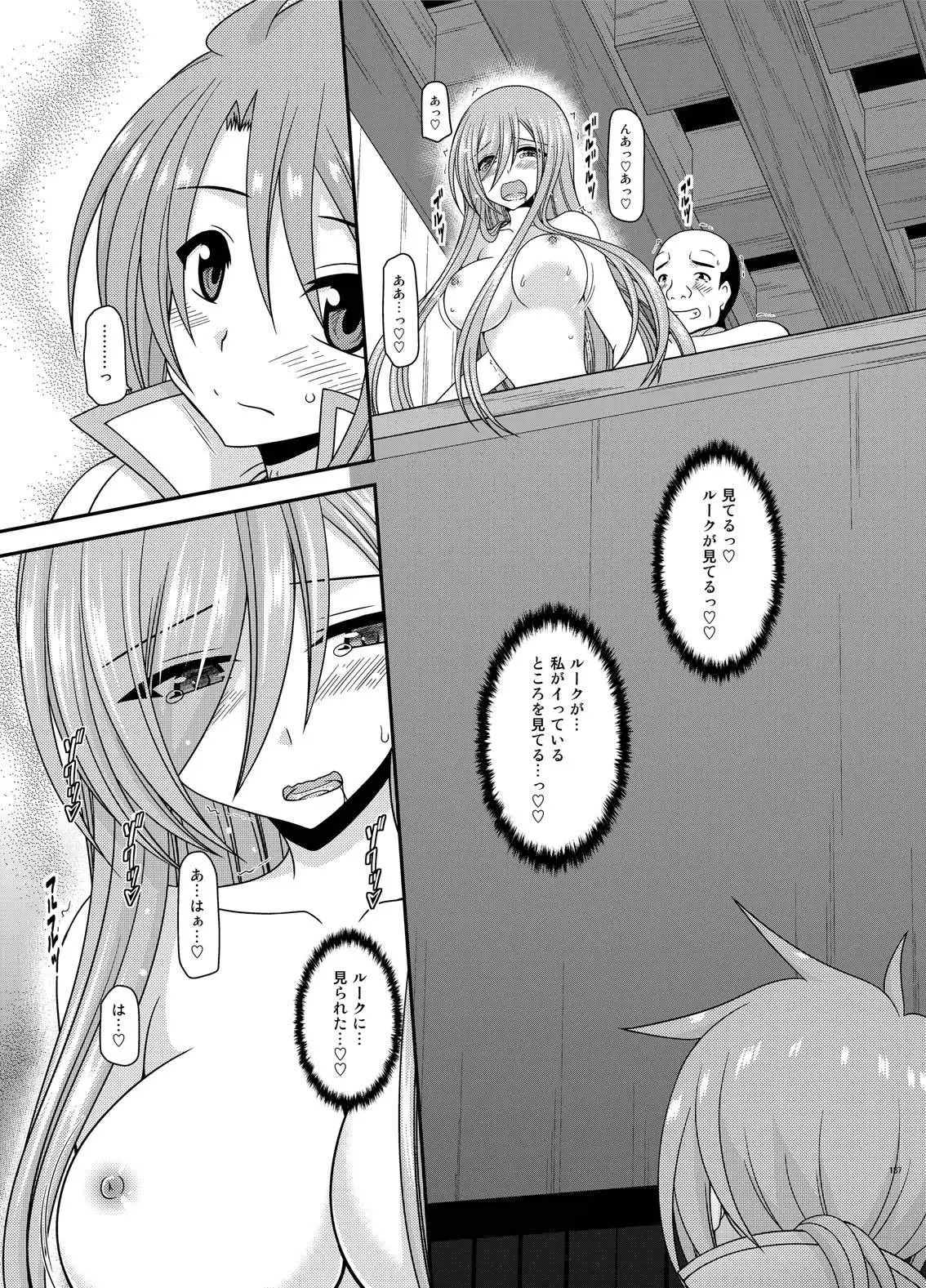 Melon ga Chou Shindou! R Soushuuhen IV