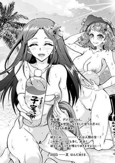 H ni Arasoe Osananajimisou