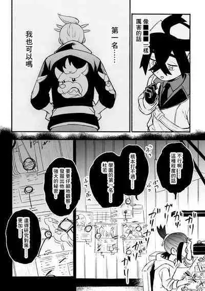 交手的话就能心意相通了吧？丨Kenka sure wa ゙ wakari aerunshi ゙ ~yaneeno?