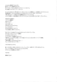 (Futaket 10.5) [Aimaitei (Aimaitei Umami)] Josou Shounen case 01. "Shimakaze-kun to Onee-chan" (Kantai Collection -KanColle-)